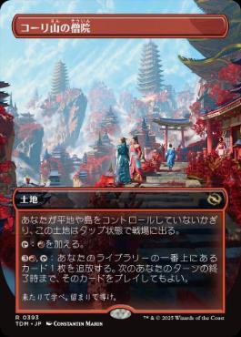 MTG《トニー・スターク/Tony Stark(MSH)》日本語 ボーダーレス Foil
