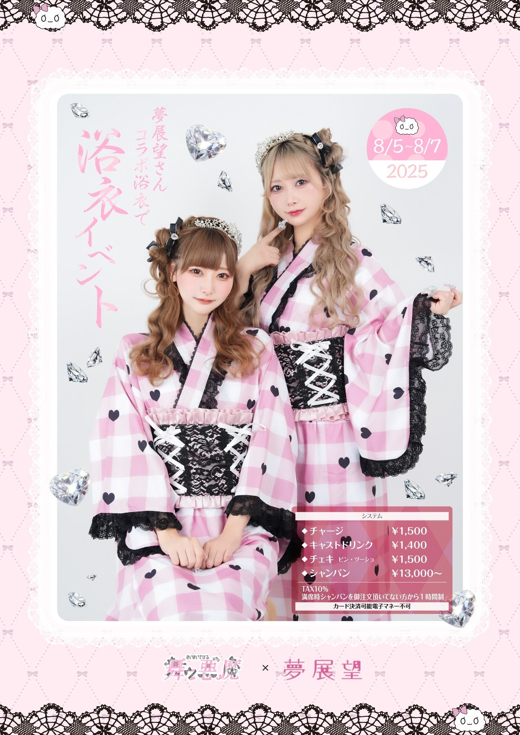 舞々悪魔 さきぼん 生誕グッズ まとめ チェキ アクスタ Tシャツ 舞々悪魔 さきぼん 生誕グッズ まとめ チェキ アクスタ Tシャツ