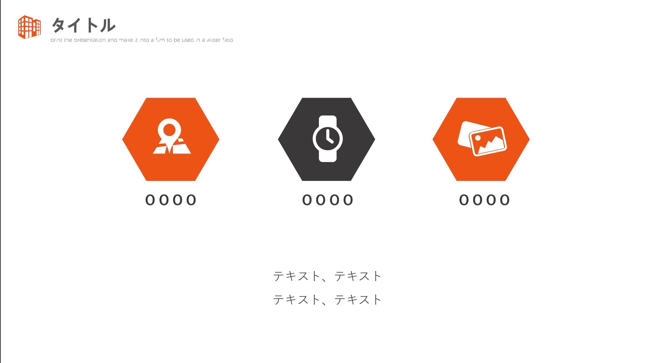 ビジネス風 アニメーション付きのパワーポイント Caelum Design