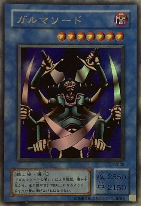 インセクト女王、ガルマソードなど44枚セット　遊戯王 インセクト女王、ガルマソードなど44枚セット 遊戯王