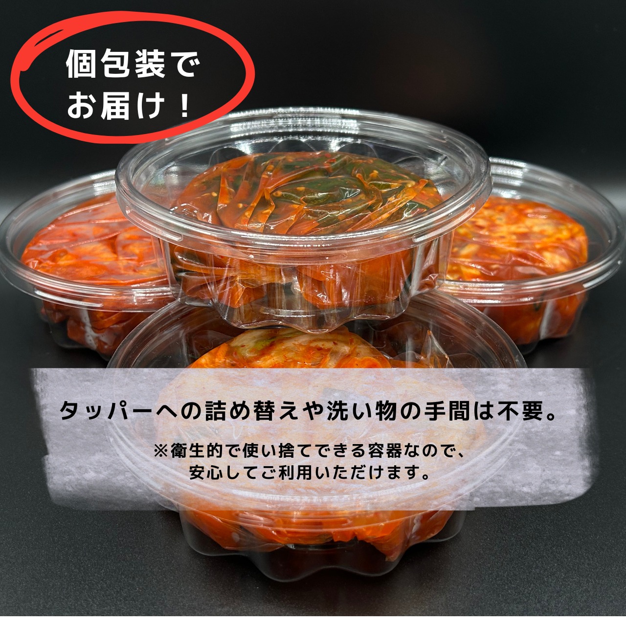 長芋キムチ(単品)