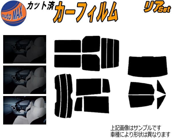 smile様　確認用 リア ミニカトッポ 3ドア ハッチバック H2 B カット済み カーフィルム