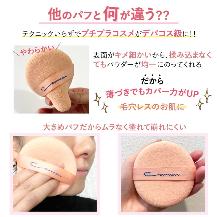 公式】キャノン エバーソフト 2個SET | キャノンパフ本舗 - 浪華