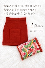【2点のみ】【トルマリン×茜染め×素粒水・仙骨温めセット】ドロップスの木特注・またまわたMAXシルク&ウール ポケット付きはらまき・またまわたMAXオリジナル