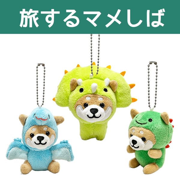 旅するマメしば ぬいぐるみボールチェーン 赤鬼・青鬼・相撲・提灯