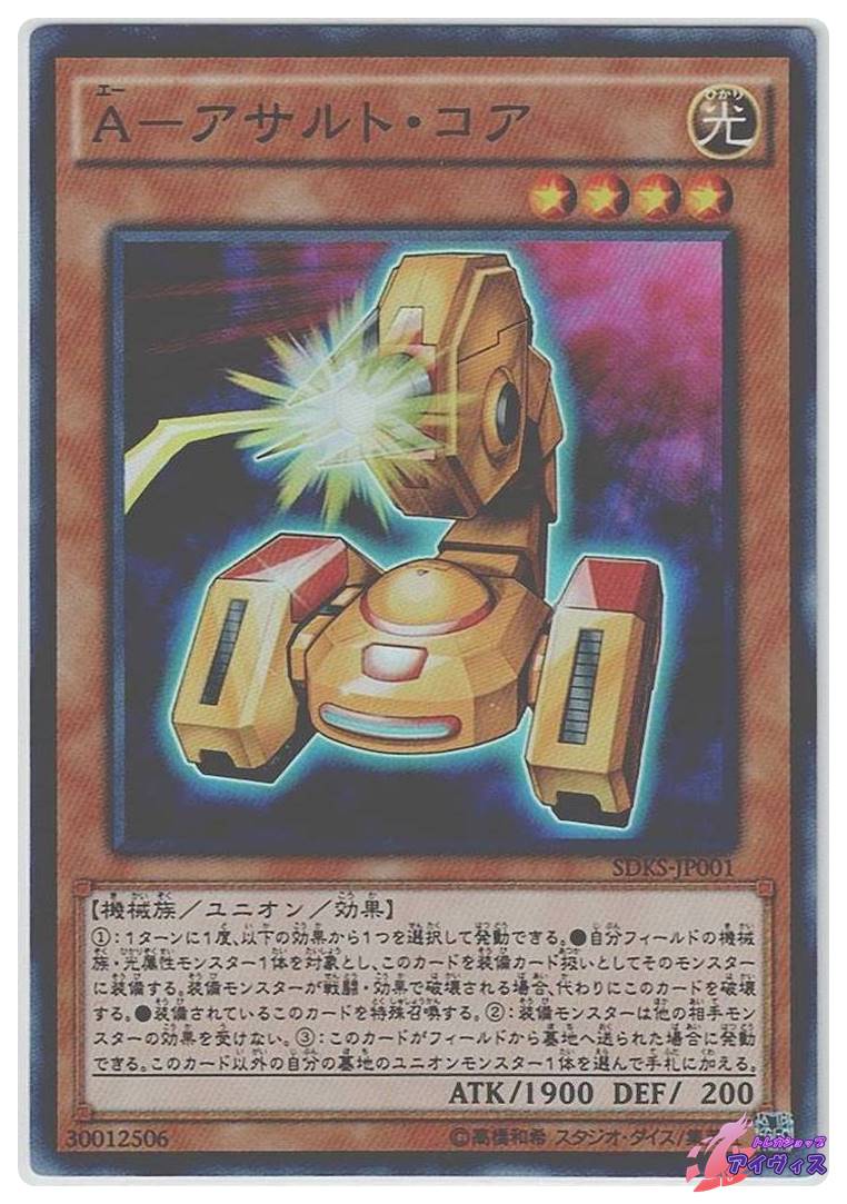 ブラッド・ヴォルス [ノーマル] [ランクA] [SDKS-JP015] [遊戯王