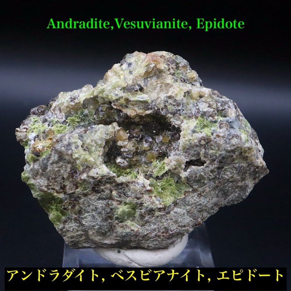 アンドラダイト ベスビアナイト エピドート 緑簾石 47.2g EPD084 原石 鉱物 天然石 パワーストーン