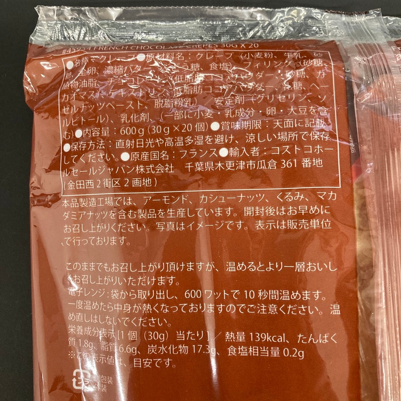 チョコレートクレープ 600g（30g×20本）