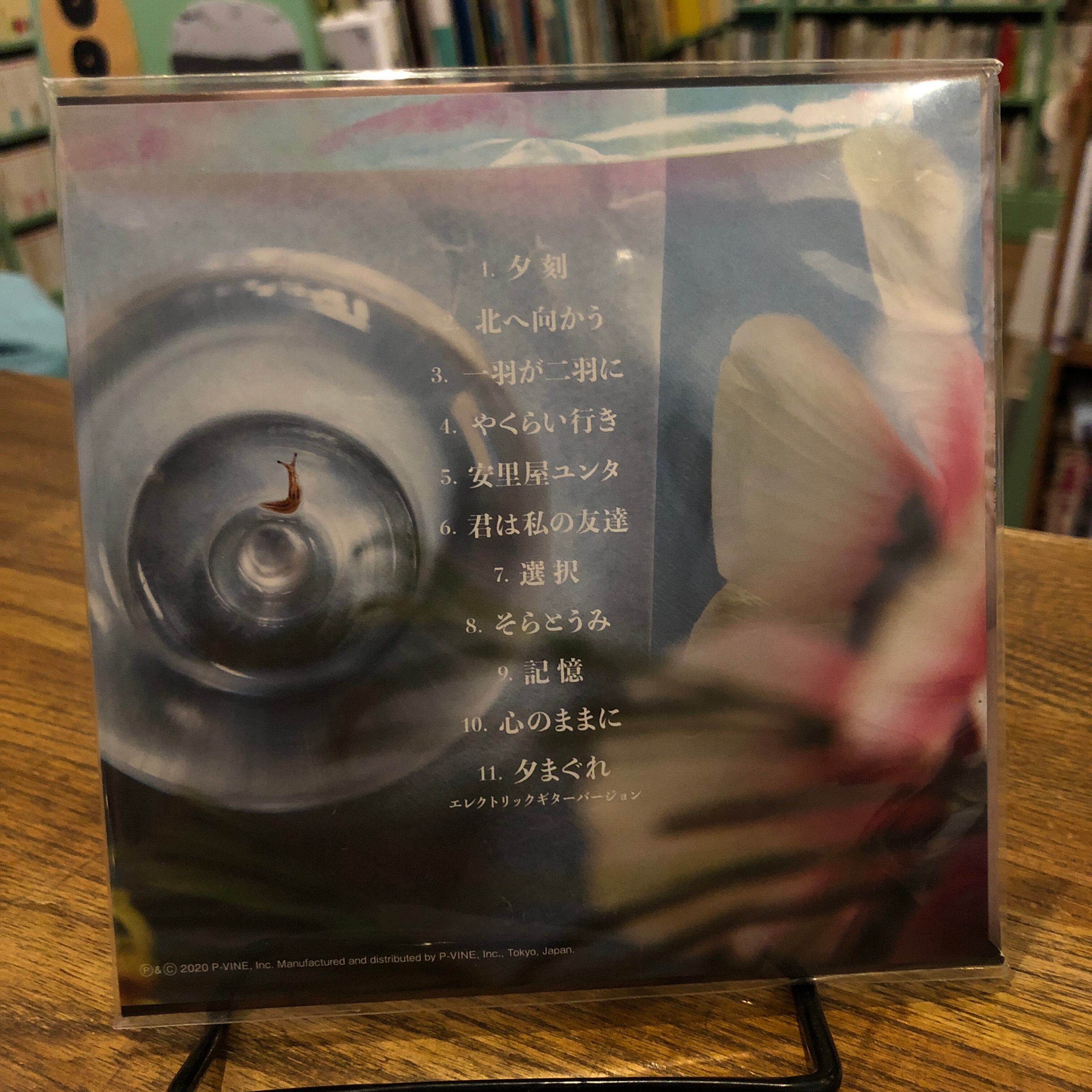 北へ向かう / 寺尾紗穂 [CD] | 百年