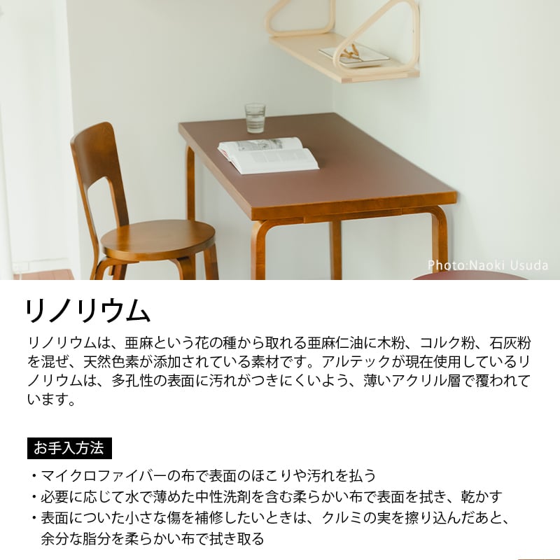 限定】特別仕様 80A テーブル（120×60cm）バーガンディ リノリウム