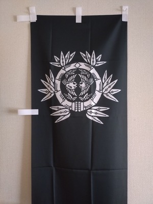 【陣旗】伊達成実 亘理笹