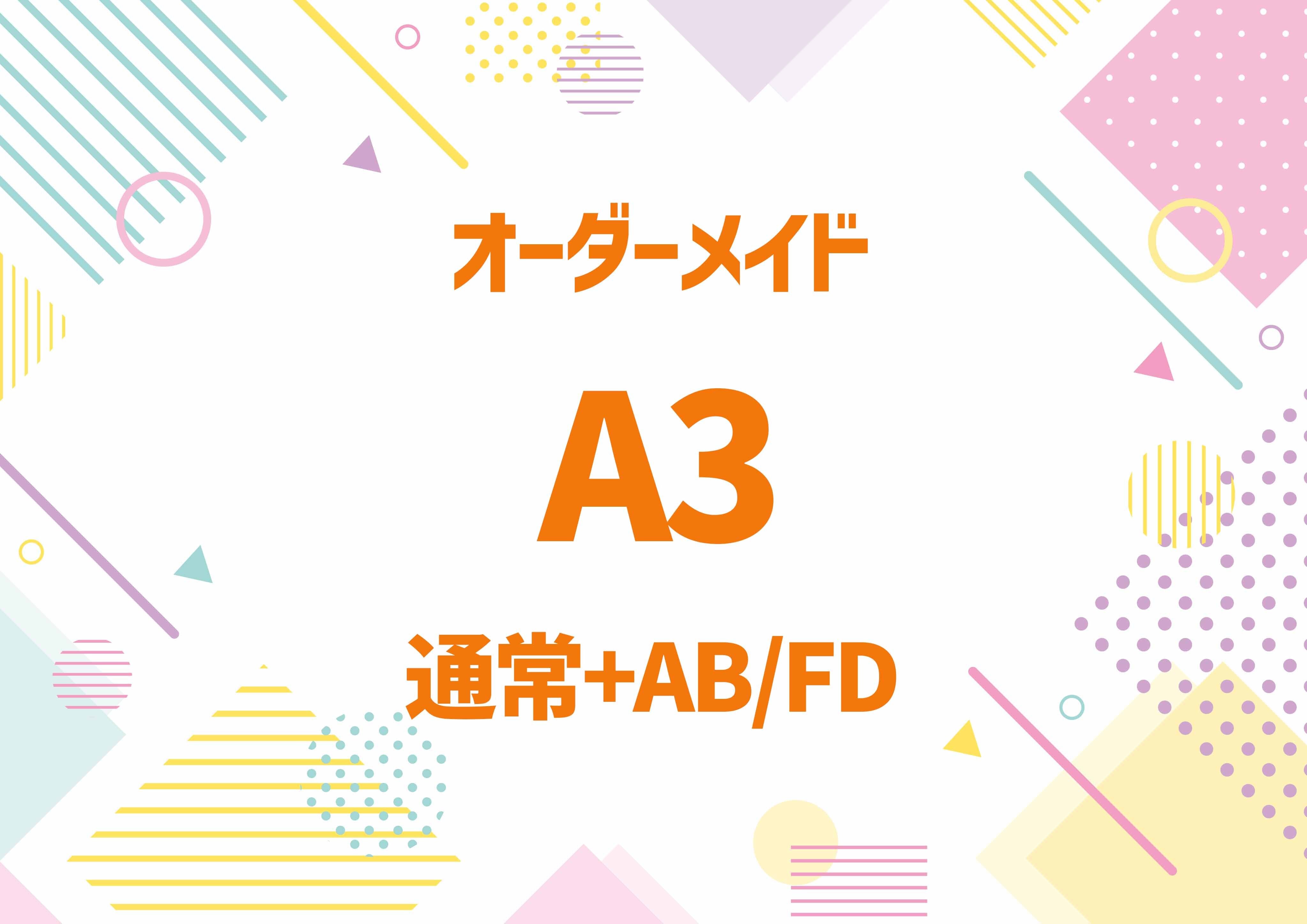 オーダーメイド A3サイズ フルフェアリーダスト (スクエアのみ