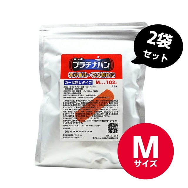 プラチナバン（Mｻｲｽﾞ102枚入）2袋ｾｯﾄ｜EC限定品_複数購入でちょっとお得にお買い物