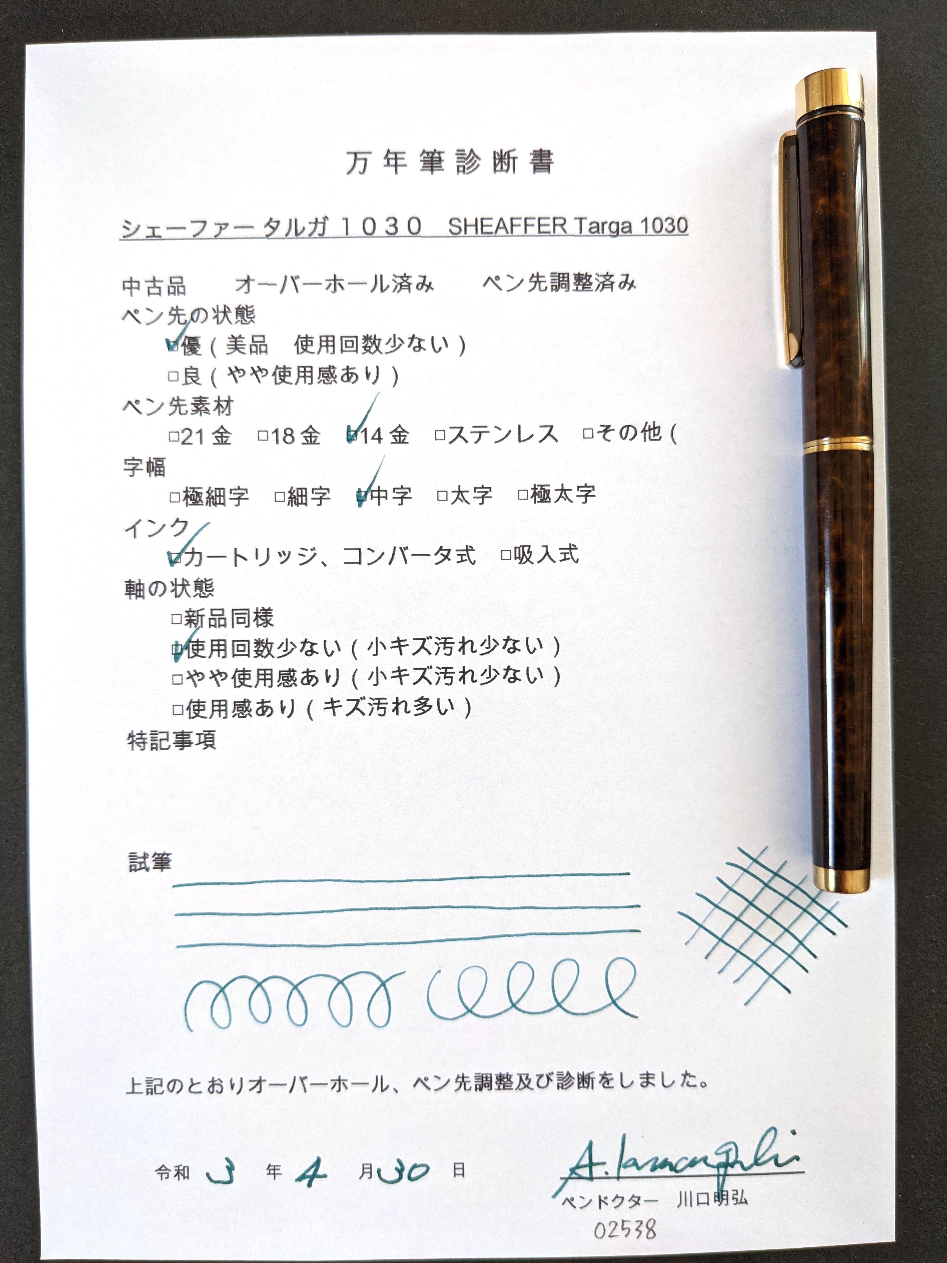 1978 シェーファー タルガ 1030 SHEAFFER Targa 1030 Laque thuya