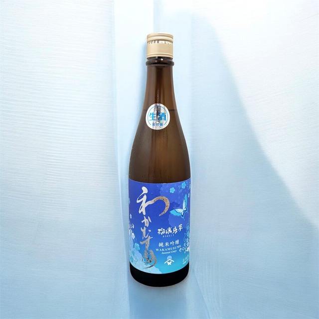 わかむすめ 　瑠璃唐草（るりからくさ） 純米吟醸　澄酒　生　720ml