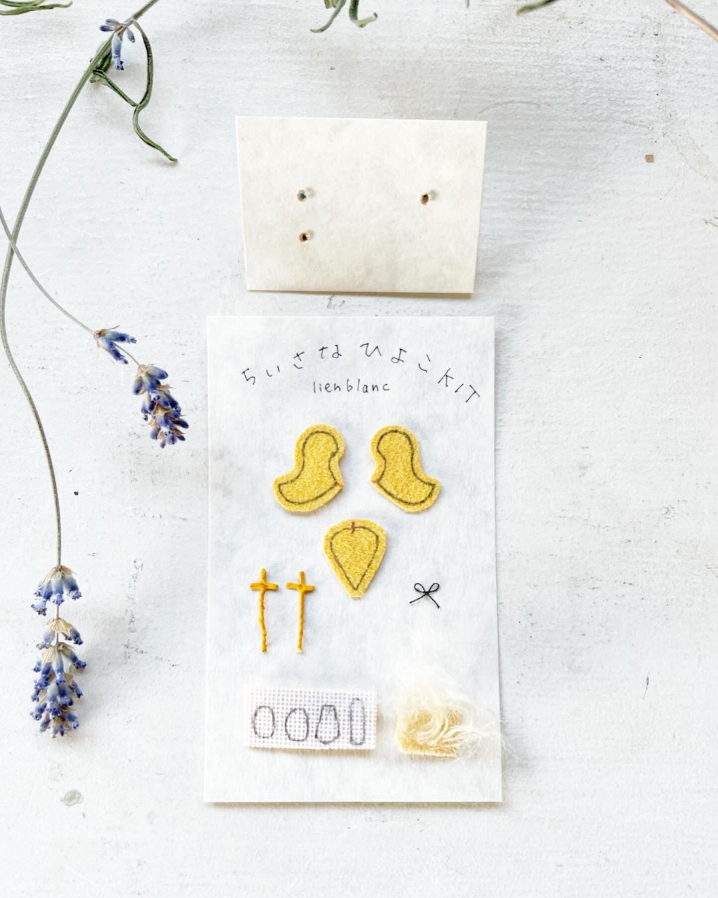 小さな手縫いのキット『ちいさなひよこ』 | lien blanc