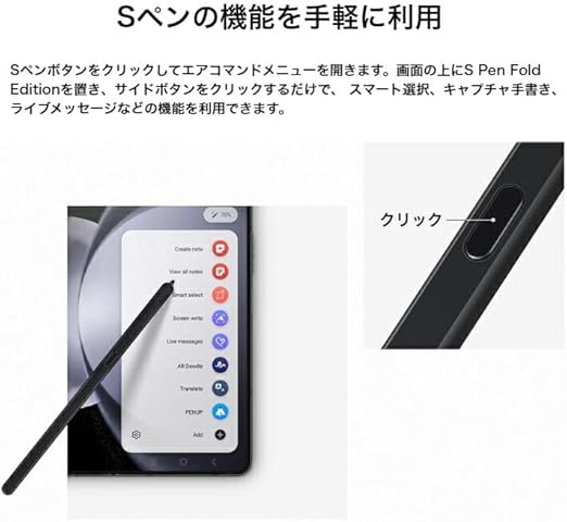 Samsung 純正 Galaxy Z Fold6 / Fold5 Sペン 収納ホルダー付き S Pen