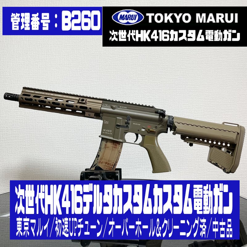 サバゲーをされている方  新品 サバゲーショップ TeAm6（チームシックス）