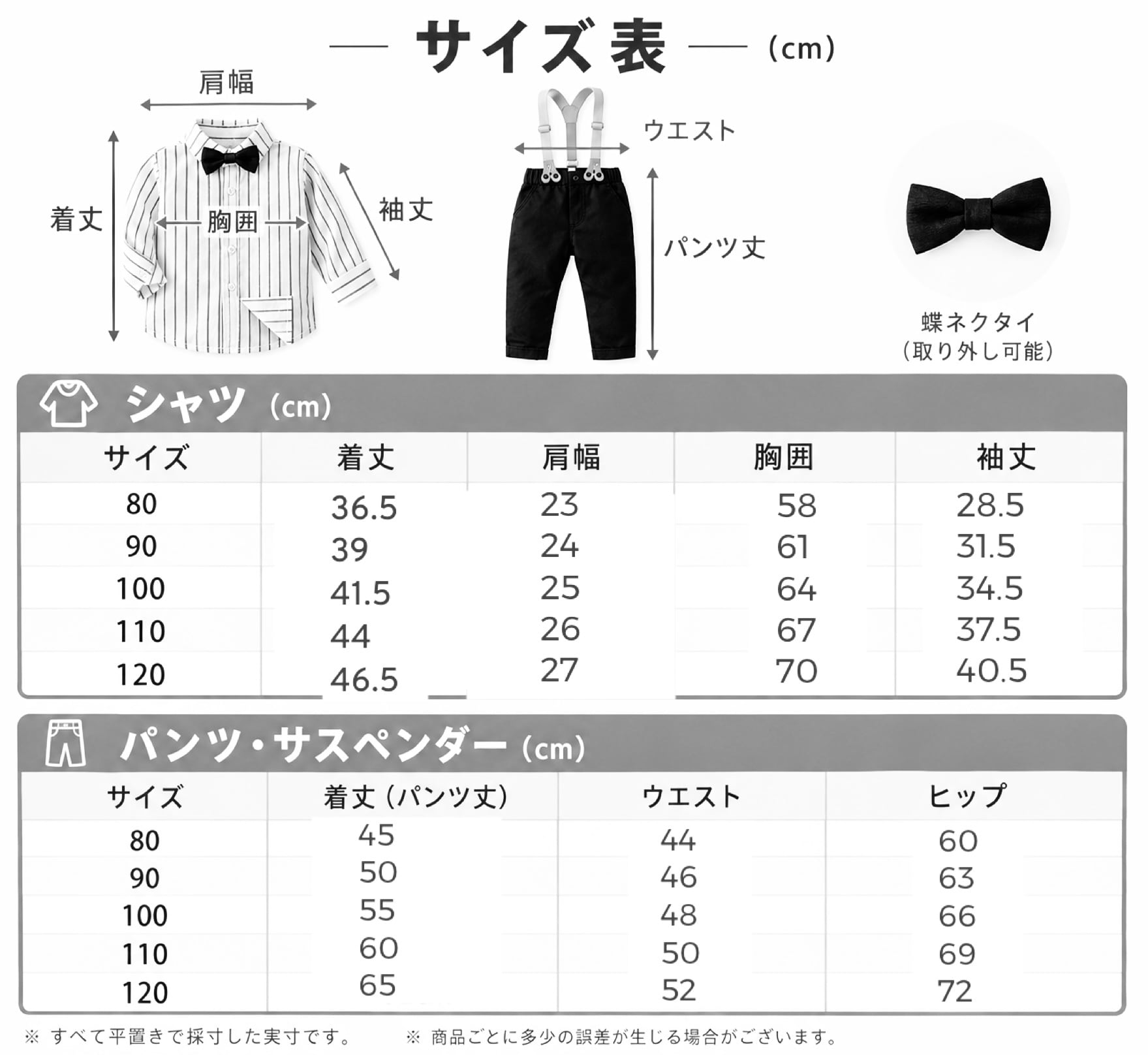 即納【ブラックストライプセットアップ】80 90 100 110 120 cm 男の子