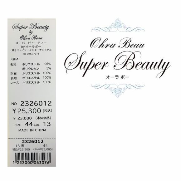 ♥新品未使用！Super Beauty タフタ×レース使いワンピース