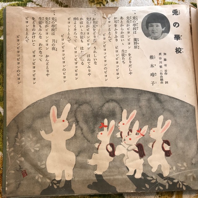 The 実用外 中身ないけど歌詞カードが可愛いくて捨てるに捨てられなかった 戦前 大日本雄辯會講談社の童謡4曲入りレコードジャケ 実用外百貨店 レトロ珍品 モラトリアム The 実用外 中身ないけど歌詞カードが可愛いくて捨てるに捨てられなかった 戦前 大日本雄辯會講談社の童謡4曲入りレコードジャケ 実用外百貨店 レトロ珍品 モラトリアム