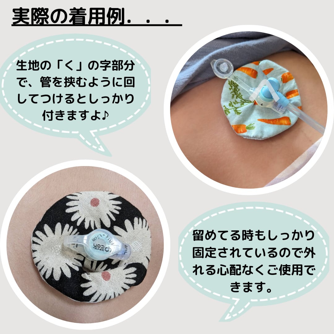 NEW*ボタン無し胃ろうカバー | nagahama -障害児支援グッズ