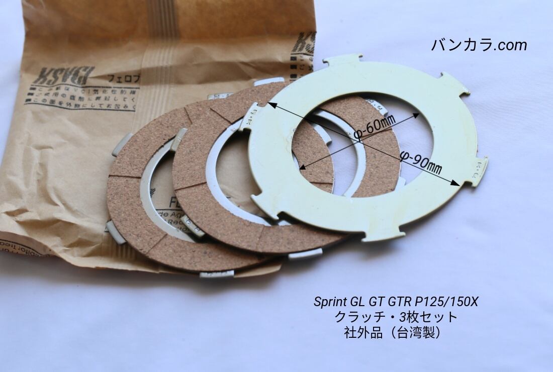 エンジンパーツ | バンコクからお届け！
