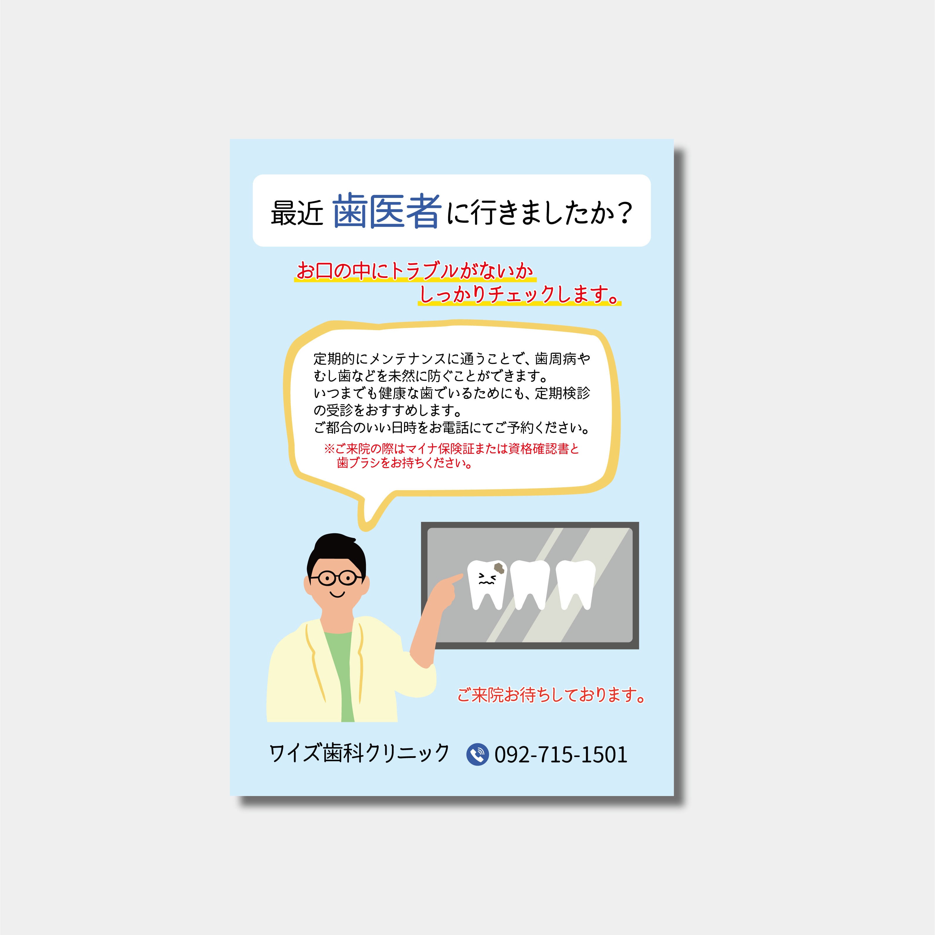 リコールハガキ　長期間受診がない患者様へ DS-425　(100枚セット)