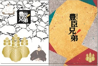 大河ドラマべらぼう　手ぬぐいまとめ売り 大河ドラマ「べらぼう」手ぬぐい | オムテモワン
