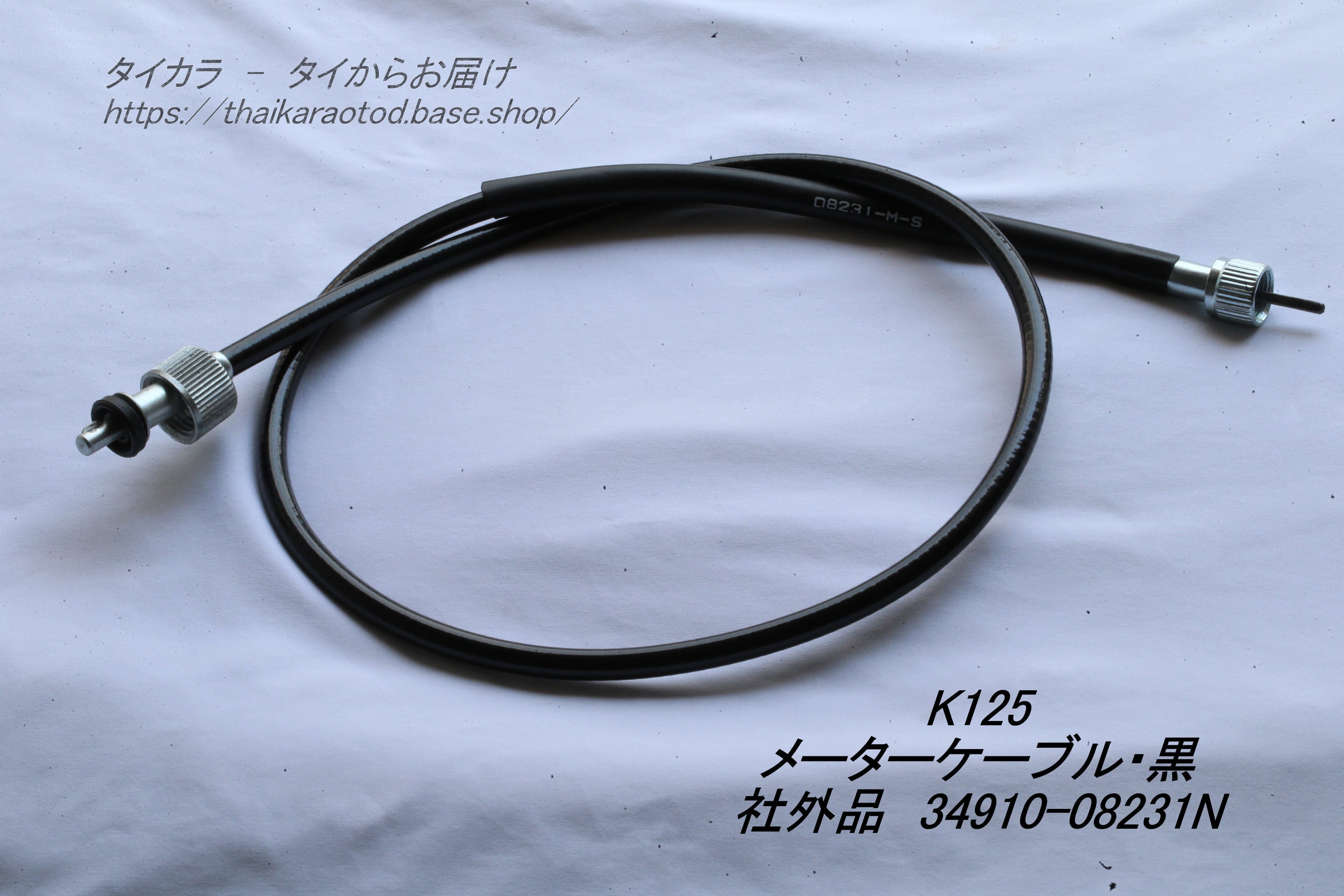 K125 メーター・ケーブル（黒） 社外品 34910-08231」 | タイからお届け！