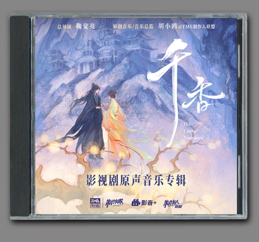 ☆中国ドラマ『華麗なる契約結婚』OST⁄CD オリジナルサントラ盤 周雨彤