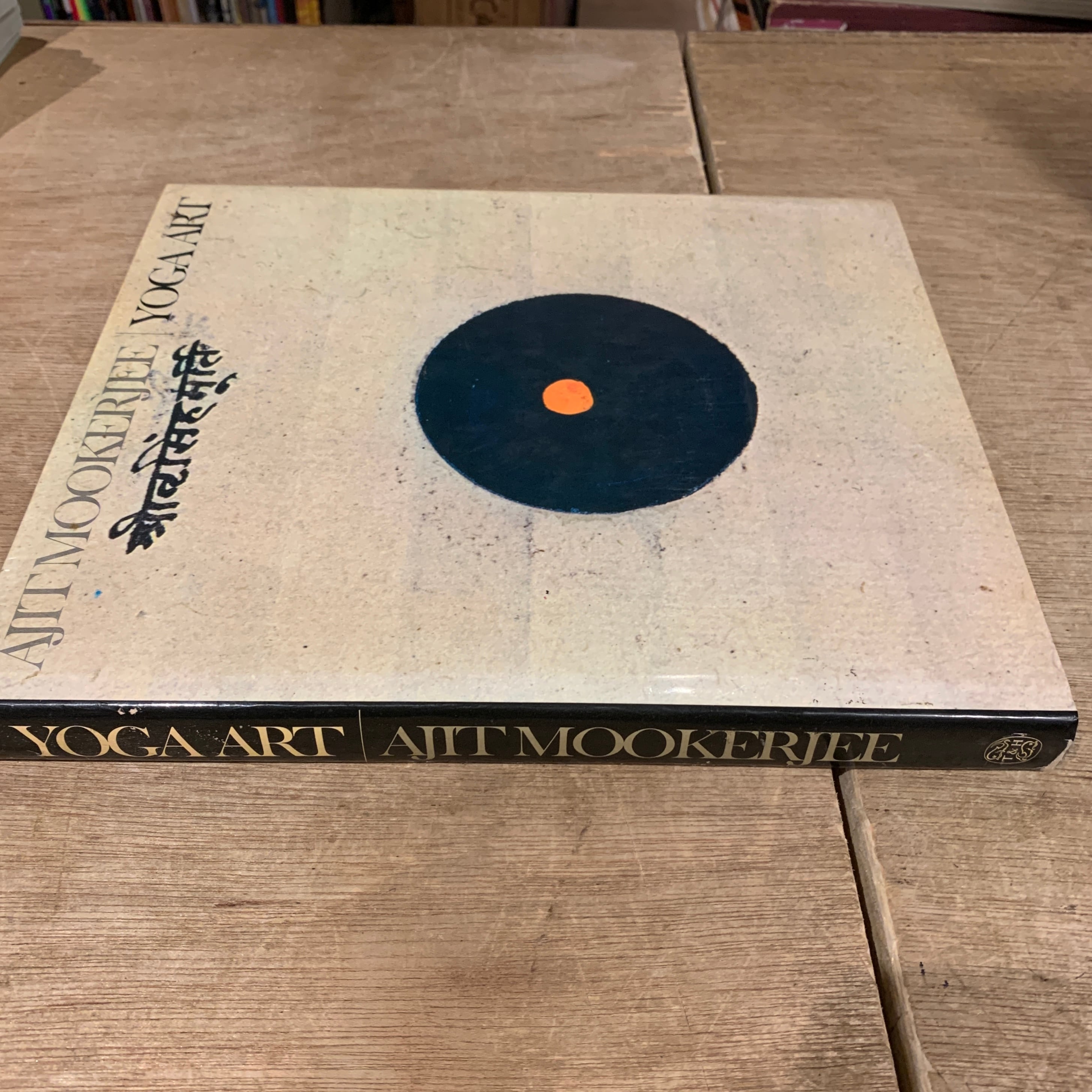 YOGA ART Ajit Mookerjee with a contribution by Philip Rawson | 百年