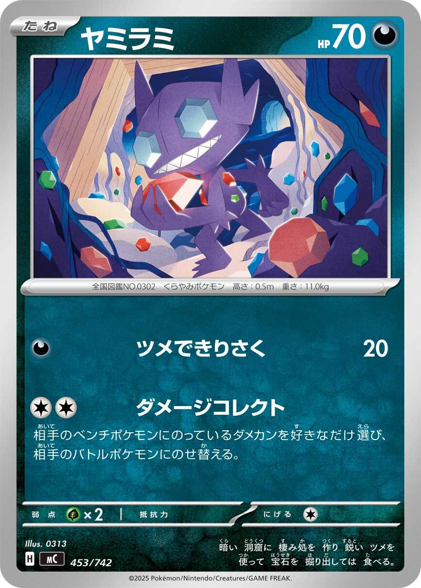 クリムガン CHR S8b 209/184 - | ポケモンカード専門店 Cobalt Cave