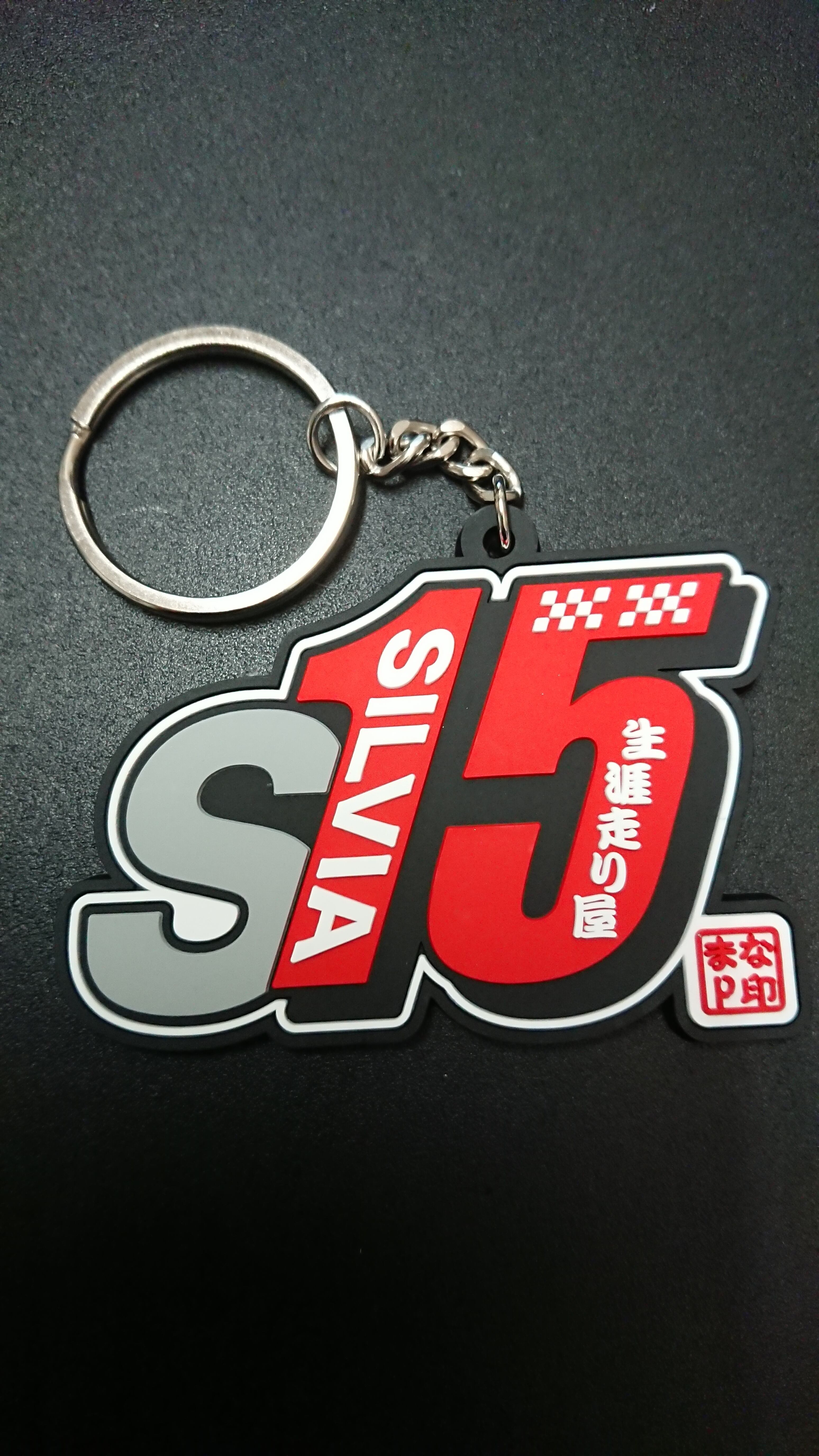 MSR S15 シルビア ラバーキーホルダー | MSR マナピーオフィシャルショップ