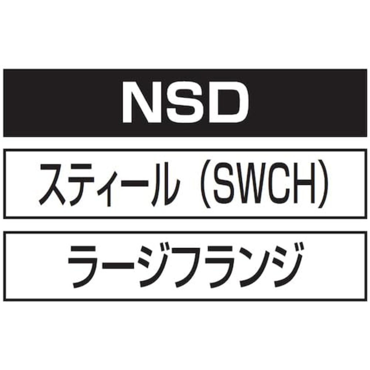 ロブテックス ローレットナット ミニパック NSD6MRPS 10個