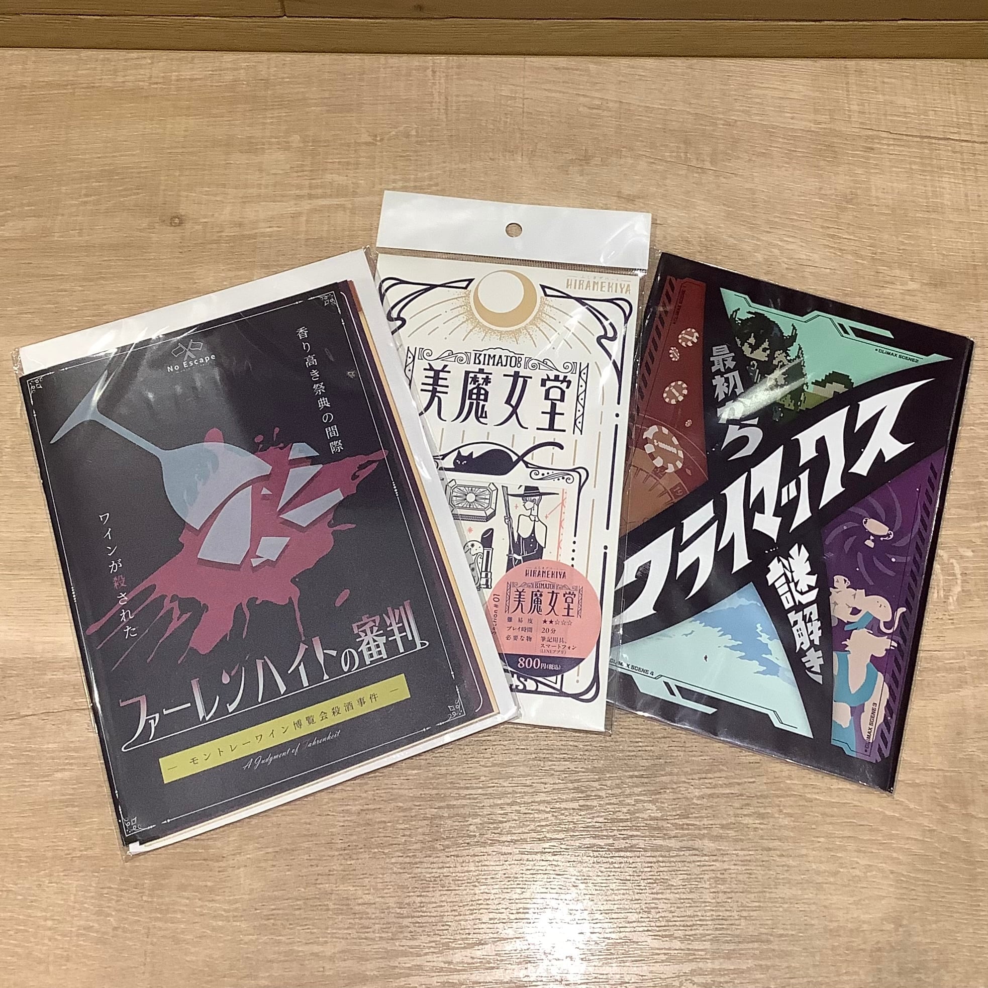 上級者セット