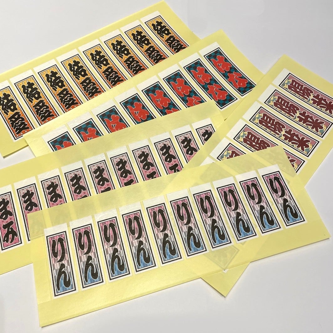 御誂千社札シール | 端虚堂 ONLINE STORE