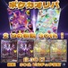 ポケカオリパ　2つの伝説30th！　3000円　ポケモンカードゲーム