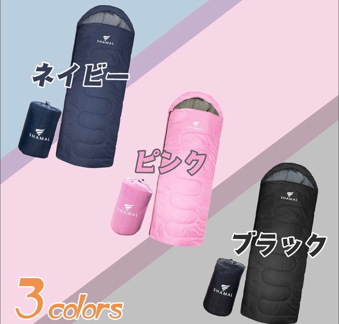 2個 高級素材 寝袋 シュラフ ワイドサイズ 枕付き 人工ダウン  -15℃対応封筒型