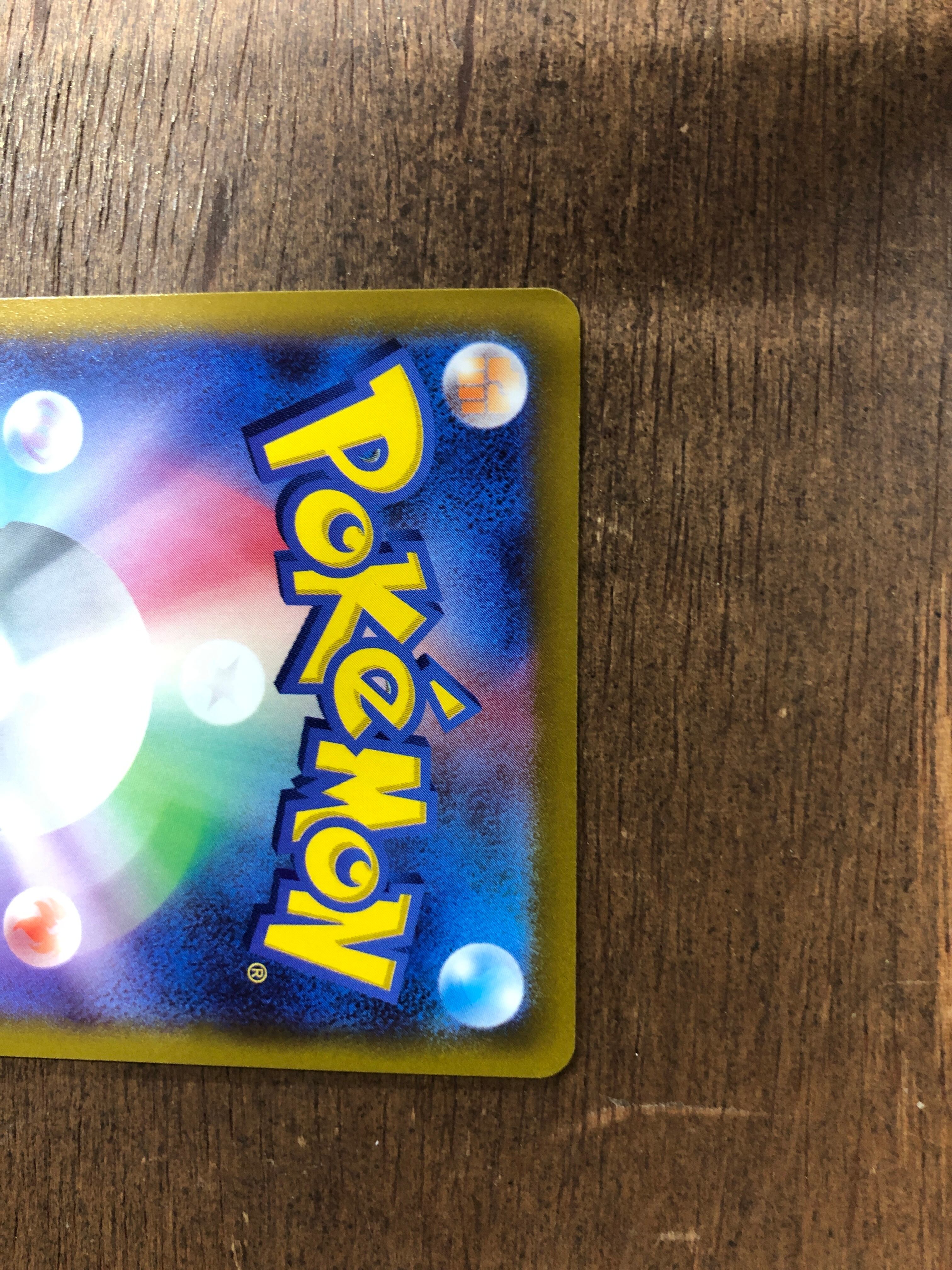 ポケモンカード ミクリ s11a 083/068 SR ポケカ | PAY ID