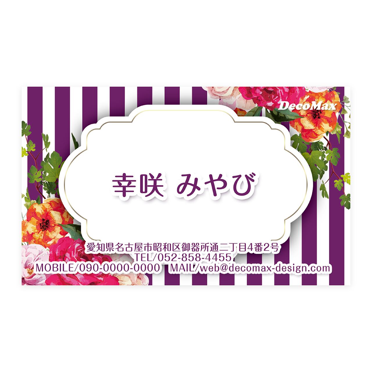 デザイン名刺 379