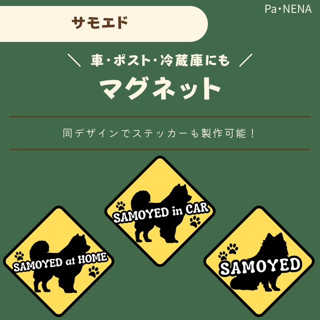 名入りシルエットキーホルダー(サモエド)