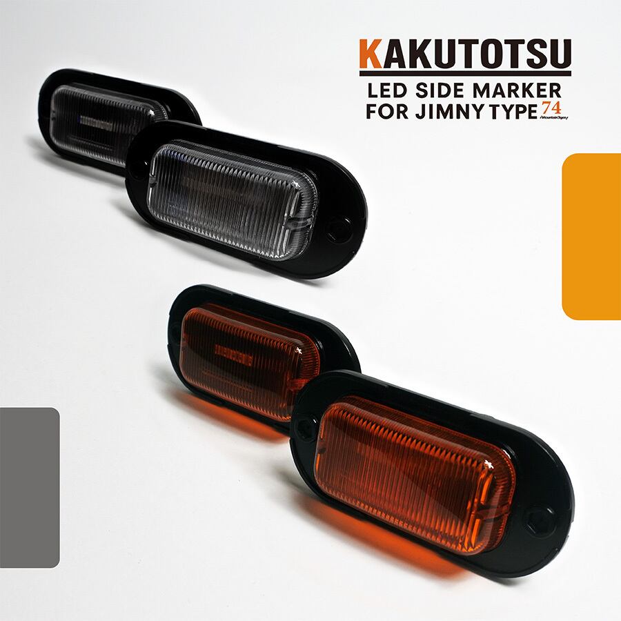 KAKUTOTSU:74】ジムニー74向けLEDサイドマーカー | TIGRAL