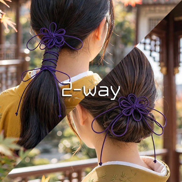 飾り結びヘアゴム「ゆら束ねる」｜着物・浴衣に簡単アレンジで和装ヘア