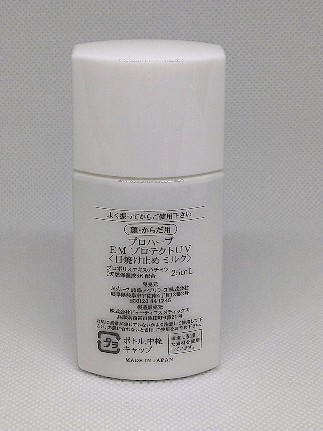 プロハーブ　プロテクトUV（日焼け止めミルク）25ml