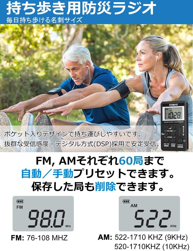 ZHIWHIS 携帯ラジオ 小型充電式 タイマー/デジタル時計付き AM/FM/ワイドFM対応 DSP高感度ステレオ受信機 キーロックとプリセット機能付き 防災 通勤 旅行 運動用 日本語取説＆保証書付き 黒 ZWS-103US