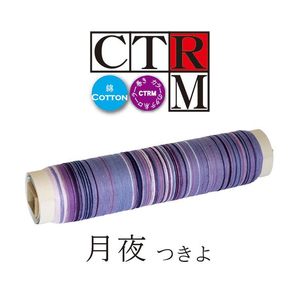 タテ糸ローラー巻き（TRM） | 手織適塾SAORIオンラインショップ