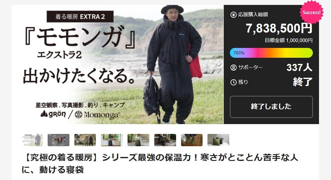 新発売 】 着る暖房 ” モモンガ エクストラ 2 ” | FABRE STORE