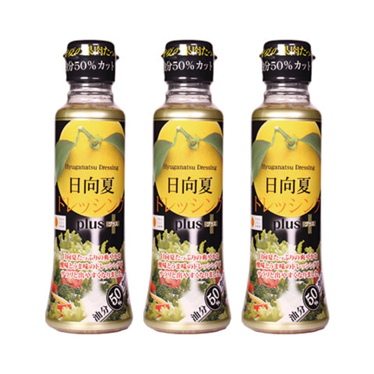 【Ｃ144】日向夏ドレッシング＋（プラス）(PET)180ml　3本まとめ買い