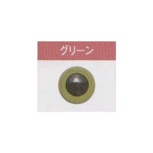 【人気】ハマナカ プラスチック・アイ マットカラー(不透明タイプ) グリーン H430-310 12mm 6コ入